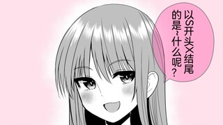 那个想引诱我说出颜色单词的女孩子，看来没有这么容易呢