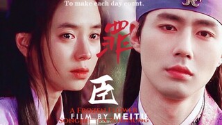 " 是的，罪臣爱慕王后 "