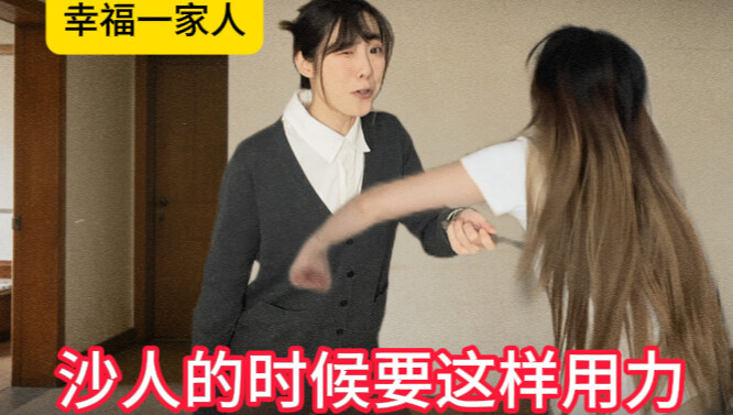 The “Shameless Family” Chinese Version (bushi)