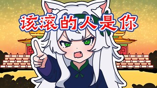 【奇怪了】电子奸臣大火，为什么却看不到电子忠臣呢？
