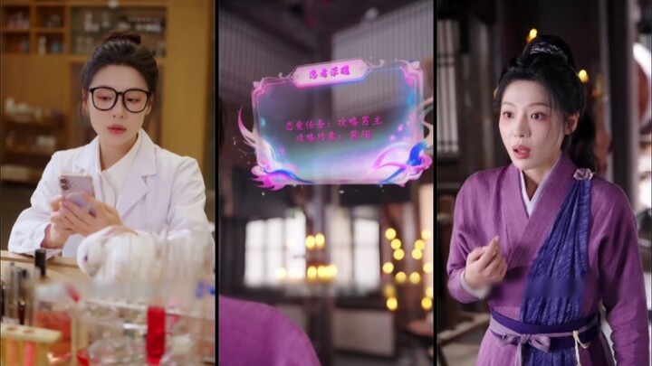 เสิ่นเจาเจา แพทย์สาวทะลุมิติมาเข้าร่างคุณหนูใกล้ตายเปิดระบบความรัก