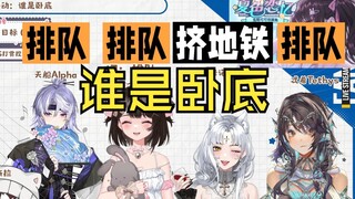 谁是卧底❌ 谁是黄腔王✔️
