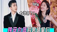 独宠白鹿的众男星:周深宠溺的眼神藏不住,郑凯节目独宠白梦妍