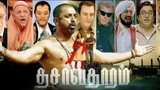 Dasavathaaram ( 2008 ) Tamil Full Movie