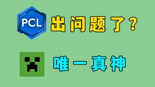 عندما أضربت PCL الخاصة بي، أدركت مدى قوة المشغل الرسمي!