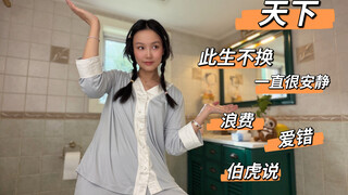 Suara Hidup Tanpa Henti Versi Kamar Mandi Xiao Huang