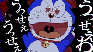 【翻唱/猪七 祭/中文字幕】ドラえもん的が うっせぇわ（烦死了啊）之歌