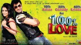 100% Love (2012)