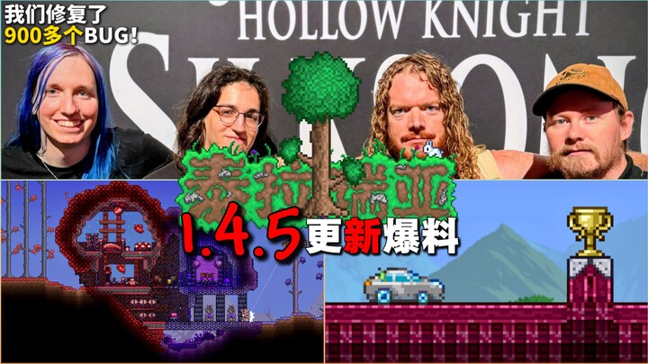 Sửa hơn 900 lỗi! Bản 1.4.5 đang bước vào giai đoạn nước rút! Tháng 7 và tháng 8, Terraria đã diễn ra