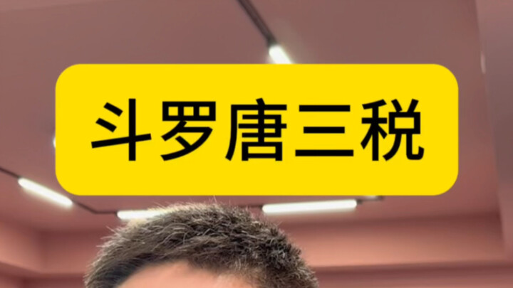 What does this mean—Tang San has turned into Huang Silang?!