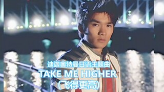 A divine drama and a divine song! As we all know, Tsuburaya is a music company that was delayed by s