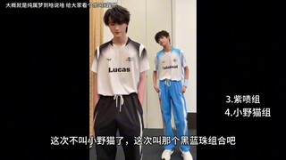 Comment on the collaboration between Huang Shuo and his fellow students