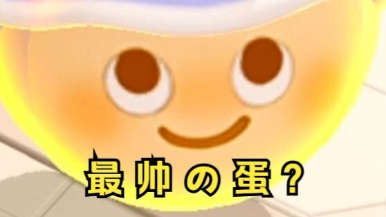 ดันไจ้ปาร์ตี้: การตะลุมบอนของเจ้าผักเล็ก – จิ่งจิ่งกัดเขา!!