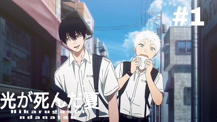 EP 1 พากย์ไทย Hikaru ga Shinda Natsu หน้าร้อนที่ฮิคารุจากไป