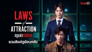 🇨🇷Laws of Attraction Ep 6 (Eng Sub)