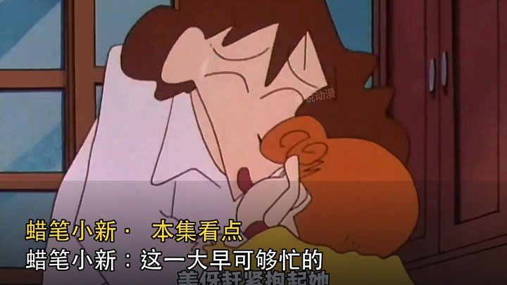 Crayon Shin-chan: It’s been quite a busy morning.