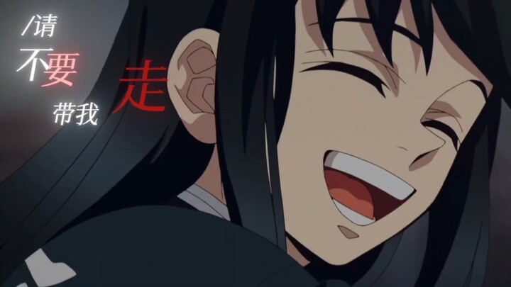 【من فضلك لا تأخذني بعيدًا】 مونتاج مختلط من «كيوميتسو نو يايبا» – ولم يعد هناك غد بعد الآن