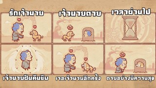 สร้างเรื่องราวของคุณเอง !!!  ตายเเล้วเเต่....ลืมว่าตัวเองตายย 555+ - Storyteller