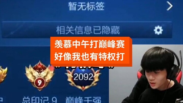 ยังมีใครได้สิทธิพิเศษเล่นศึกจอมเวทตอนเที่ยงอยู่อีกเหรอ? เดี๋ยวนะ หรือว่าฉันเองก็เล่นได้ด้วย?