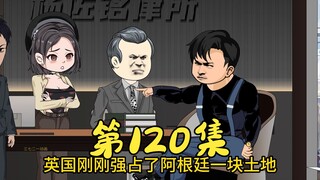 第120集 招纳律师团队