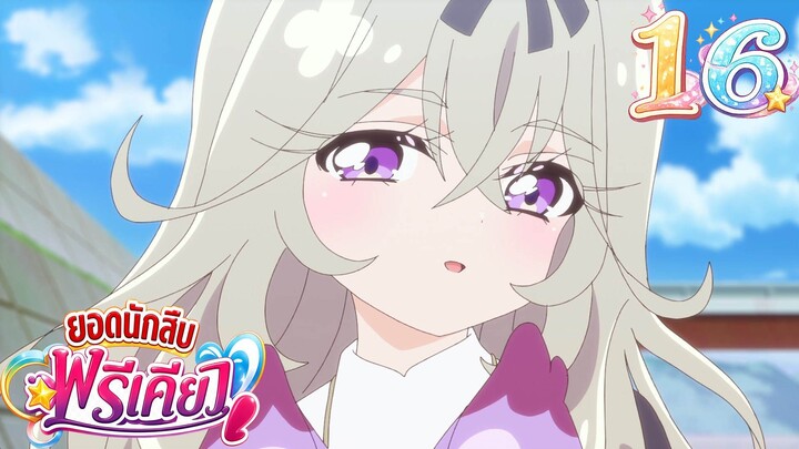 ยอดนักสืบพรีเคียว! Star Detective Precure! ตอนที่ 16 บันทึกคดีของนักสืบเอลลี่