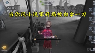 开局打小说家的监管请保护好自己的头～