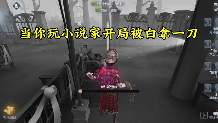 开局打小说家的监管请保护好自己的头～