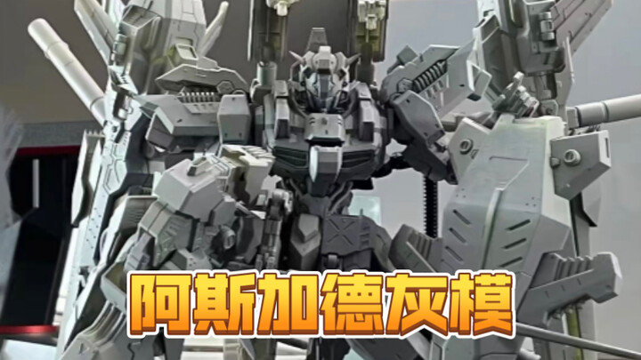 【模玩资讯速递】星域模玩阿斯加德，装备可动、整体灰模公开，设计师跟燃料管过不去吗