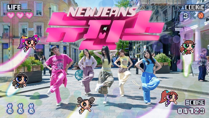 【NewJeans - New Jeans】给伦敦带来一些彩色震撼｜一镜到底
