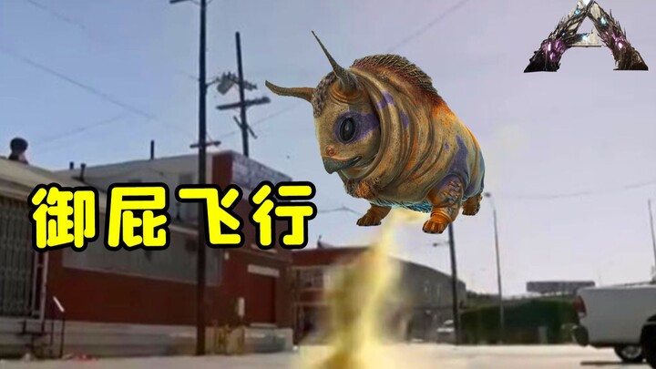 ARK: Survival Evolved: Sâu bướm biết bay! Bọ túi khí!