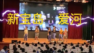 【Art Festival】Now, please enjoy "New Treasure Island" and "Love River" performed by Class 4, Grade 1