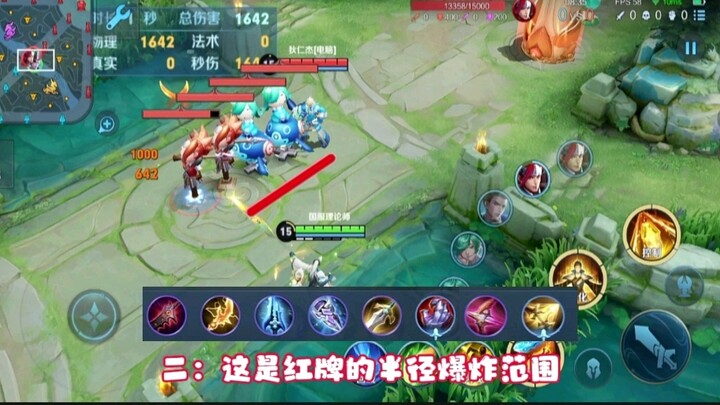 เคล็ดลับเล็กๆ ที่ผู้เล่นตี้เหรินเจี๋ย 99% ไม่รู้ (ปล่อยสกิลเอกเปล่า? สกิลหนึ่งกับสองโจมตีป้อม?)