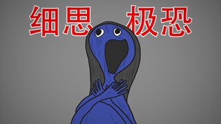 【你还记得小时候害怕的东西吗？】细思极恐：童年阴影