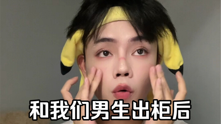 เมื่อหนุ่มๆ ในห้องเราทราบว่าฉันเป็นเกย์…