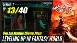 【Wo Zai Xianjie Zheng Jifen】S1 Episode 13  - Levelling Up In Fantasy World | Sub Indo - 1080P