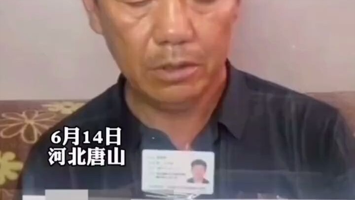 On June 14, Tangshan: An elderly father publicly reported a branch secretary in Tangshan by name