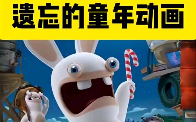 帮粉丝找回遗忘的童年动画片