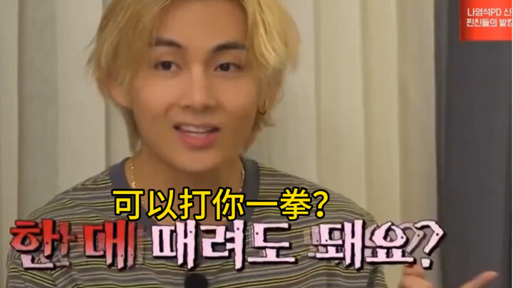 Choi Woo-shik, who answered "Blood, Sweat, and Tears" incorrectly, got hit with Tae-tae's death glar