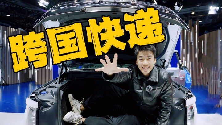 Sign for Super Overseas Express! What are the popular electric cars abroad like?