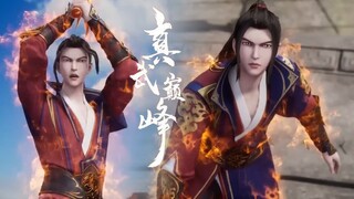【真武巅峰第二季 The Peak of True Martial Arts2】EP51！聶楓開大一招擊碎攔路惡霸，瞬秒絕殺全場！