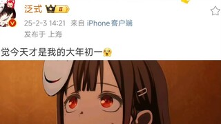 Fanshi: I feel like today is my new year’s day🤗