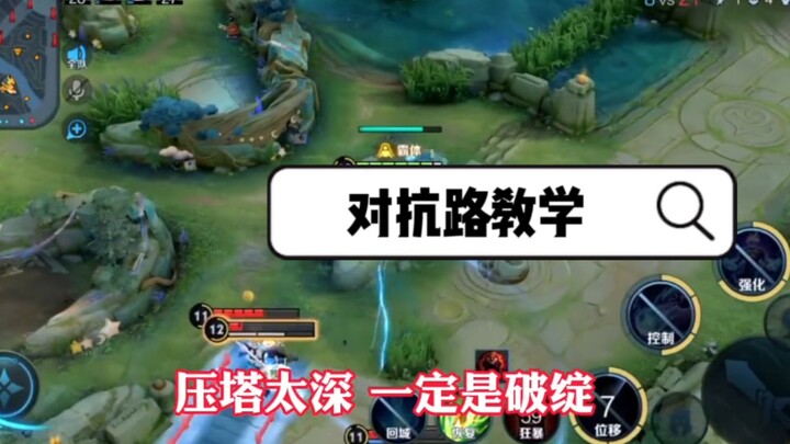 Bạn biết ẩn tầm nhìn thì bạn sẽ tạo đủ áp lực, 70 sao bốn phút siêu thần! Hướng dẫn chất lượng đường