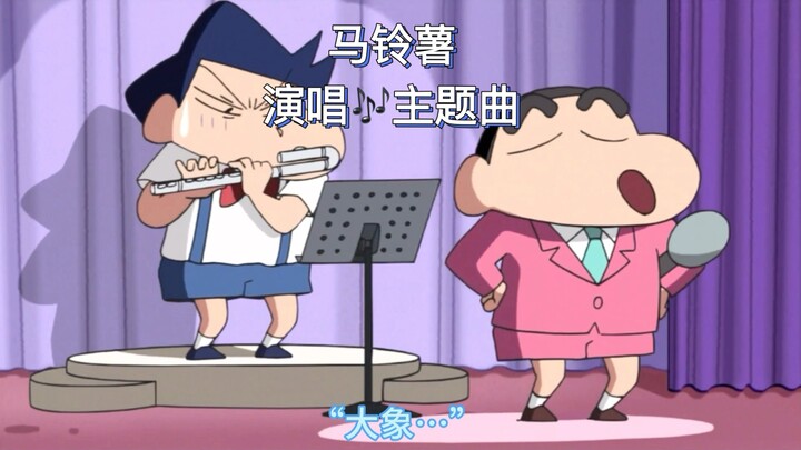 还记得童年时候马铃薯唱的 “大象”“ 主题曲”吗？