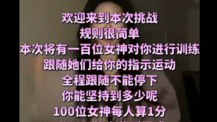 The 100-person sprint starts now—dare you take the challenge, bros?