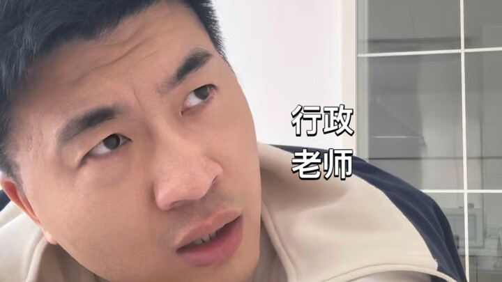 คุณครูฝ่ายปกครองที่ถูกรบกวนระหว่างพักกลางวันนั้น ดูเหมือนจะ…