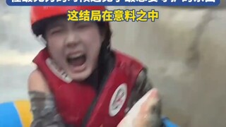女生玩漂流捡到一条鱼，在最无力的时候遇见了最想要守护的东西！！！