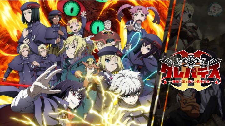 Clevatess II: Majuu no Ou to Itsuwari no Yuusha Denshou Episode 8 Subtitle Indonesia