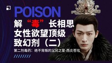 “不能生同衾,那就死同穴”君王之爱如此忠贞……你信吗?