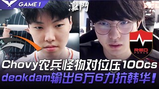 HLE ปะทะ NS ศึกเดือด 50 นาที! โชวี่ ตัวละครชาวนาสุดโหด ไล่กดดันคู่ต่อสู้จนได้ CS เกิน 100 คะแนน เดอก