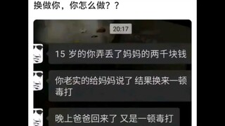 “放妈妈包里，让她愧疚一辈子”
